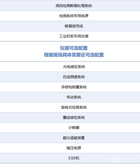 ETX系列旋转式涡流探伤仪