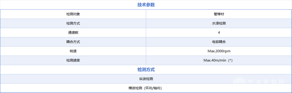 超声波探伤仪