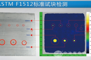 靶材专用水浸超声波C扫描检测系统