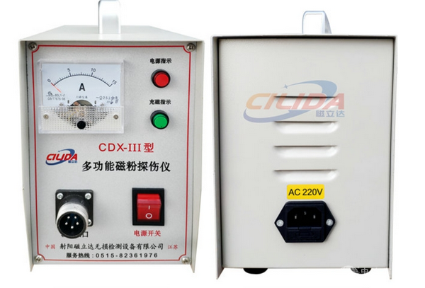 CDX-Ⅲ型多功能磁粉探伤仪