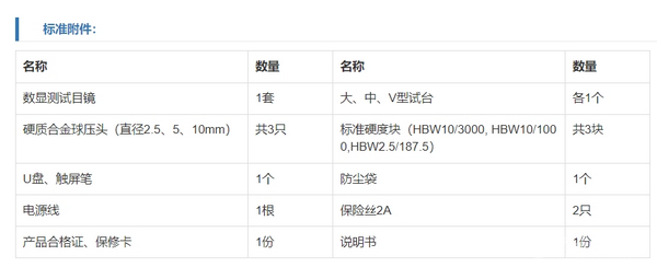 THB-3000DXe 数显布氏硬度计(外接数显测量显微镜)