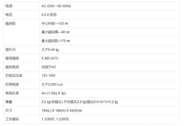 MP-A-2L交流磁粉探伤仪