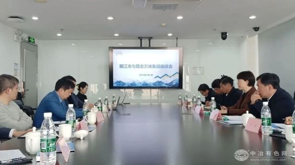 丽江市委书记赴京洽谈全钒液流储能电池高端装备制造项目