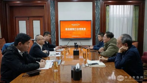 中车株洲所与液流储能达成混合储能合作，助力新型电力系统建设