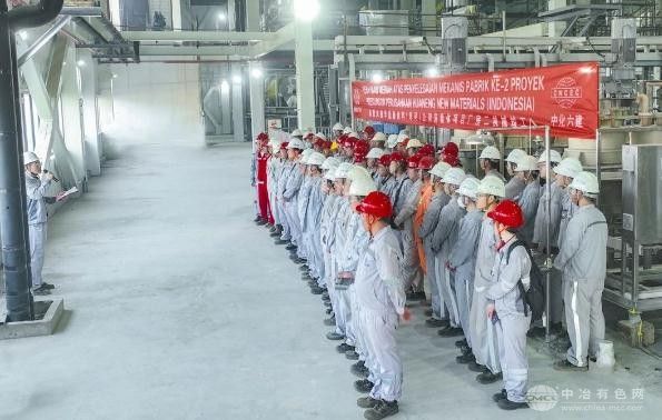 华友钴业印尼三元前驱体项目二期竣工  年产能力达5万吨