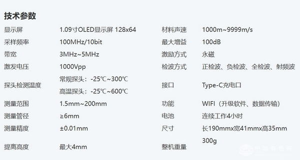 HS P9s笔式测厚仪