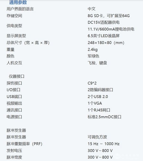 HS 512铸锻件超声波检测仪