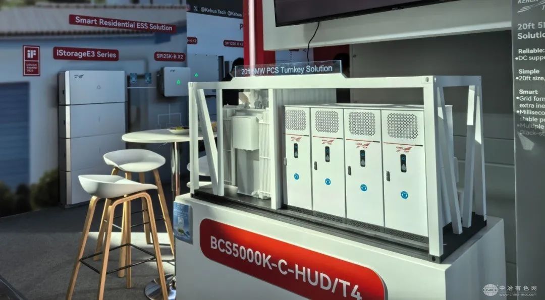 科华数能点亮KEY ENERGY 2025，助力欧洲能源变革加速