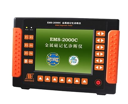 EMS-2000C 金属磁记忆诊断仪