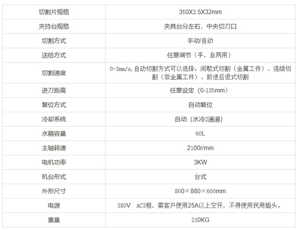 自动金相切割机ZQ-80