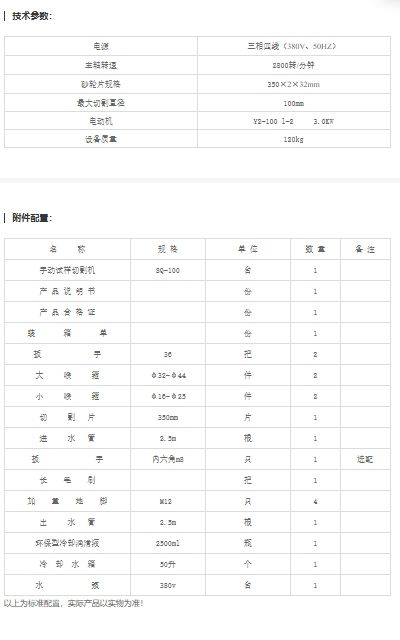 手动金相切割机SQ-100