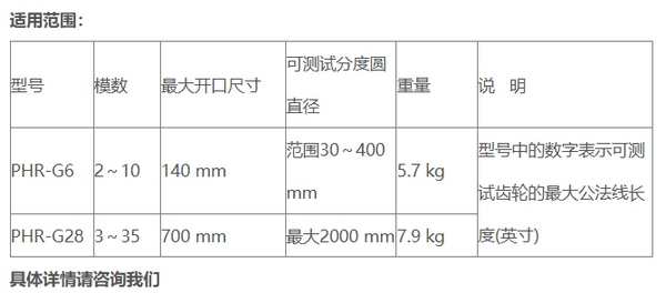 齿轮洛氏硬度计 