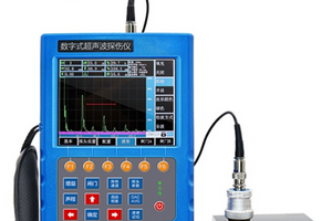 数字式超声波探伤仪