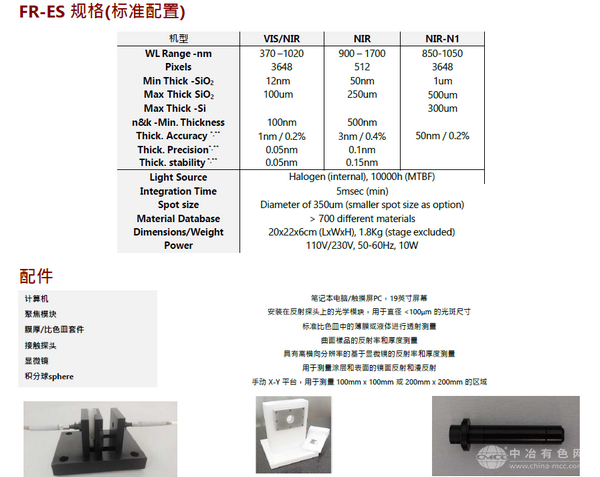 精简薄膜厚度测量仪