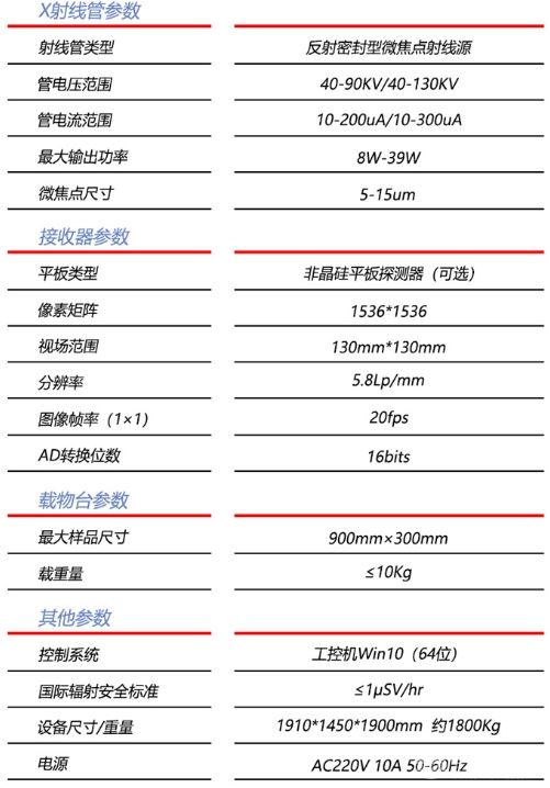 叠片（刀片）电池X-Ray离线检测机XB5200