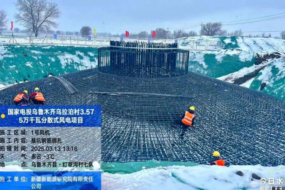 国家电投乌拉泊村风电项目：3.575万千瓦首台风机基础浇筑告捷
