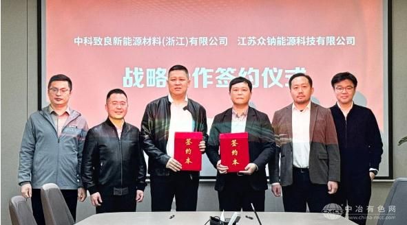图片来源:众钠能源 图片来源:众钠能源