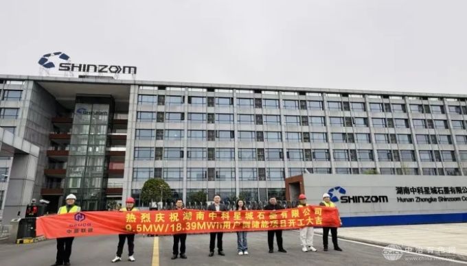 湖南长沙9.5MW/18.39MWh储能电站项目正式破土动工