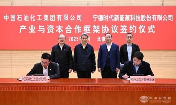 宁德时代携手中国石化启动“万站换电”大布局