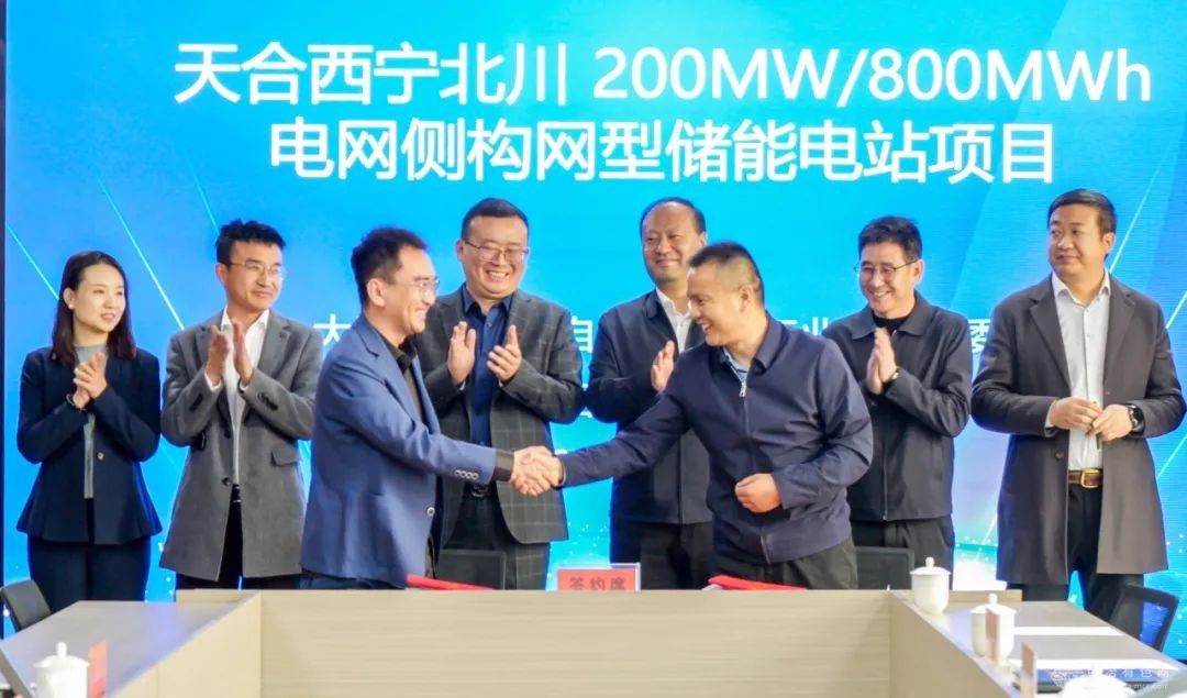 天合光能与青海省大通县合作，共筑200MW/800MWh电网侧构网型储能电站