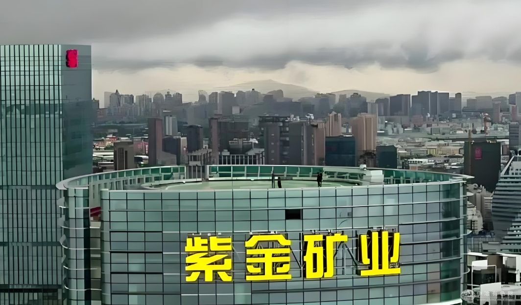 紫金矿业一季度业绩亮眼 金铜双轮驱动成效显著