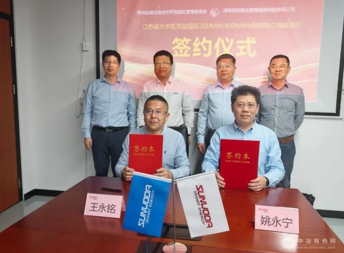 欣旺达签约江苏盐城200MW/400MWh电网侧独立储能项目