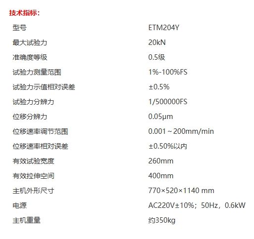 全自动冶金球团压力试验机