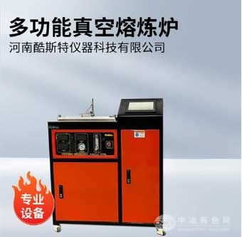 多功能熔样机
