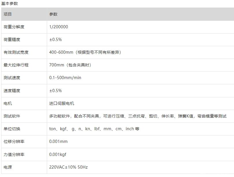 双柱拉力试验机