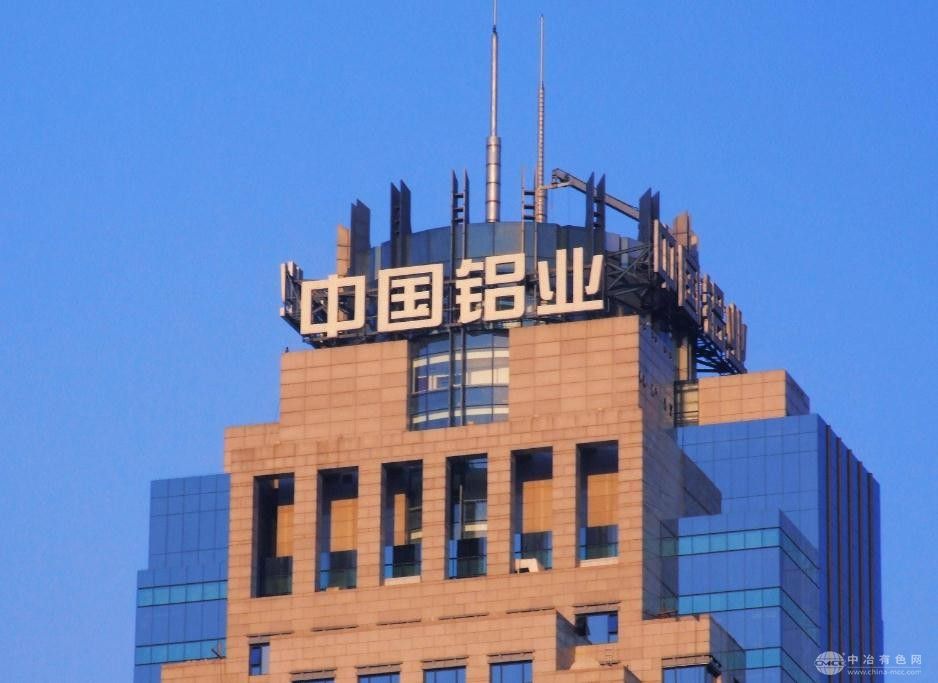 中国铝业澄清出口业务情况  关税影响待观察