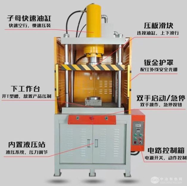 铝合金压铸件切边油压机