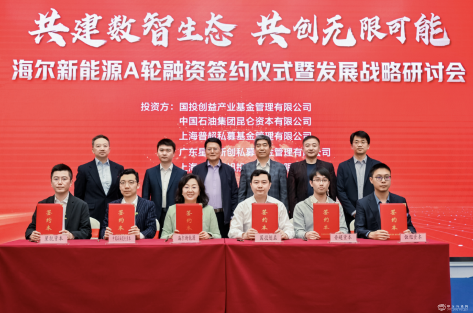 海尔新能源获超7亿元融资，加速数智化分布式清洁能源布局