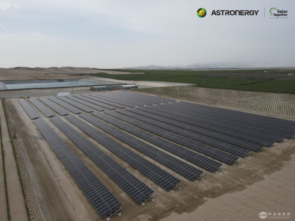 正泰新能与INSOELEC SOLAR合作，推动秘鲁能源变革