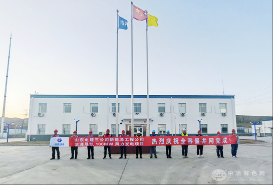 沽源晟凯100MW风电项目成功完成全容量并网