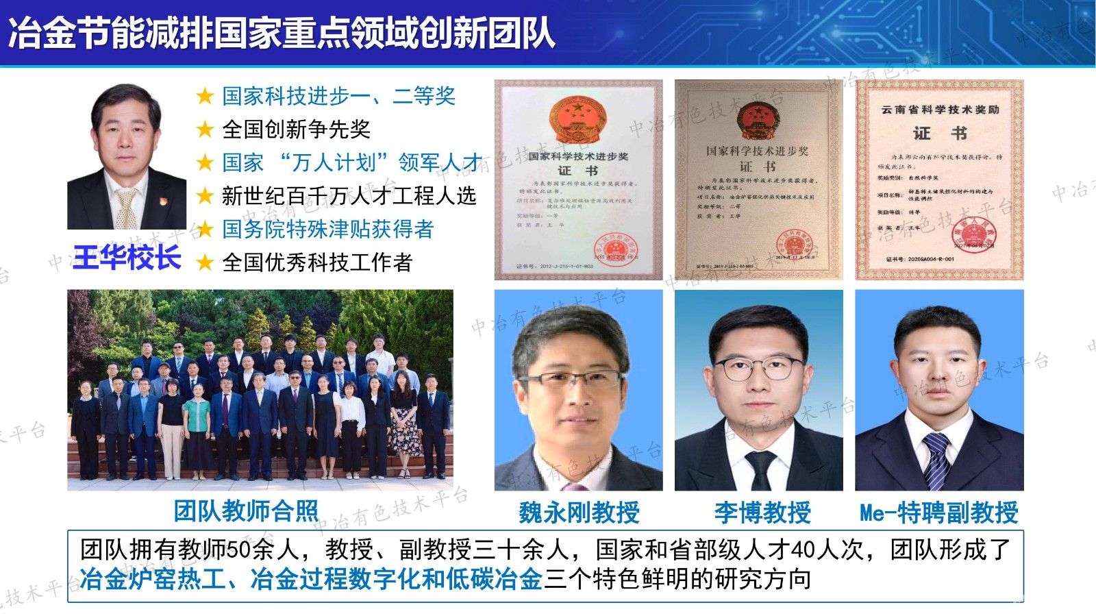 难选铁资源直接还原-磁选高效利用技术