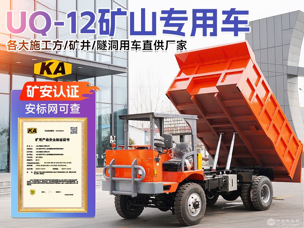 湿式制动矿用车