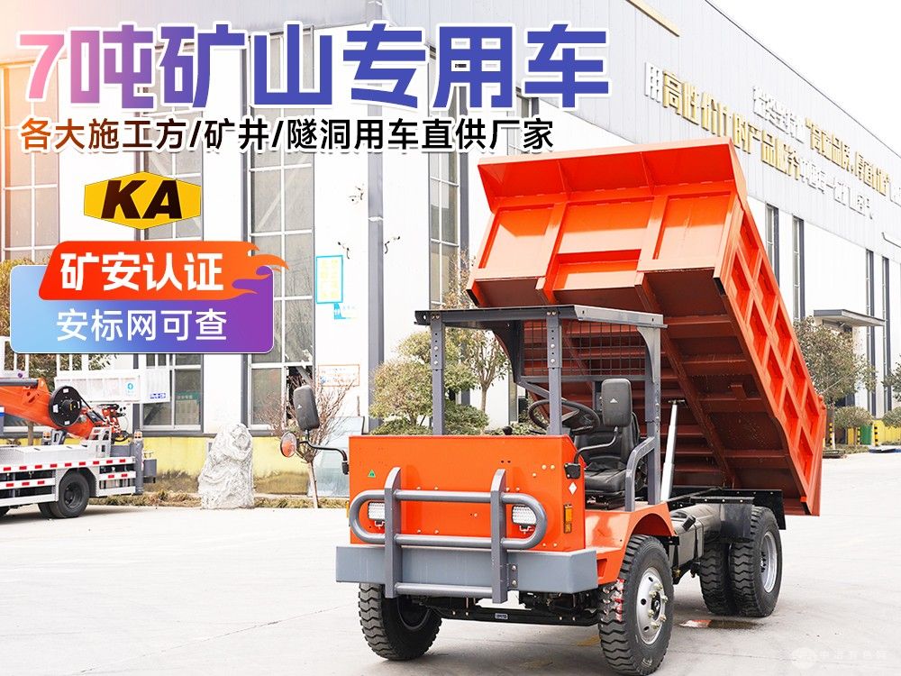 隧洞出渣车