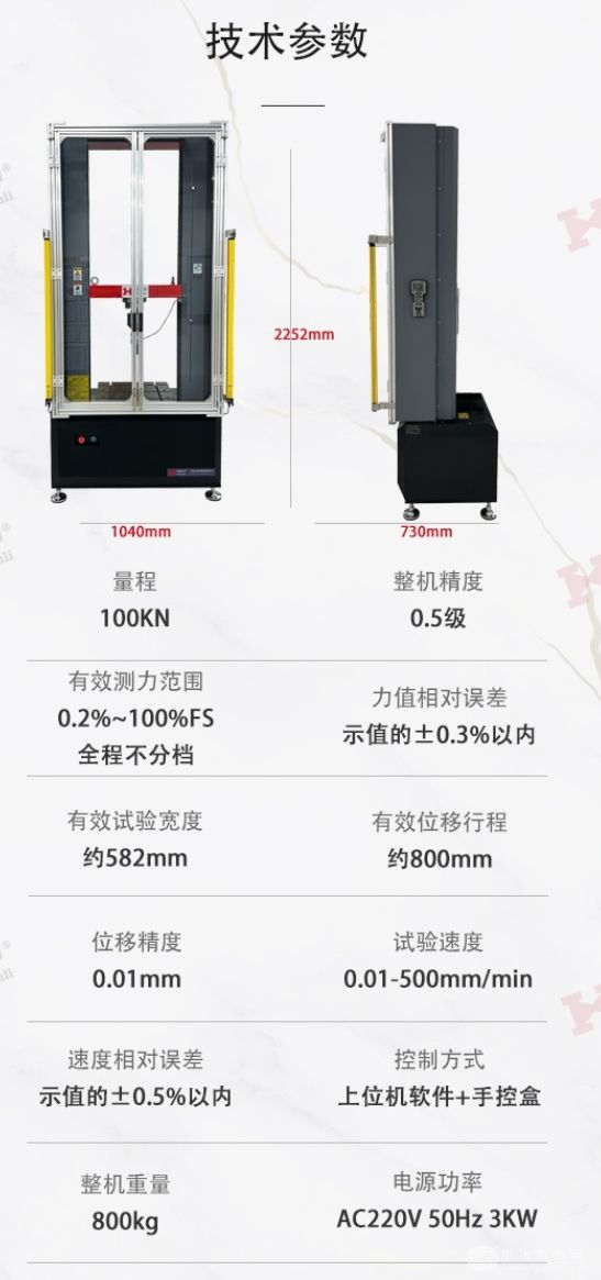 100KN电子万能试验机(带防护门)10吨金属拉力机