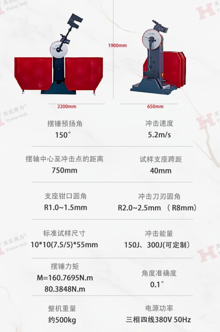 金属摆锤冲击试验机|半自动冲击试验机