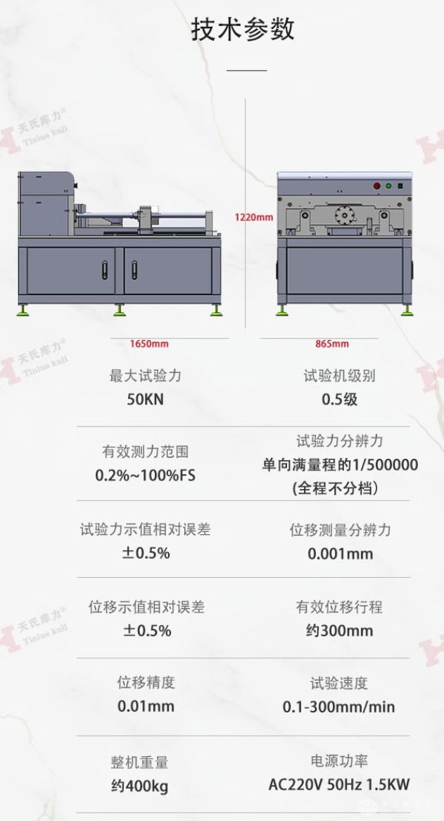 5OKN卧式推力试验机