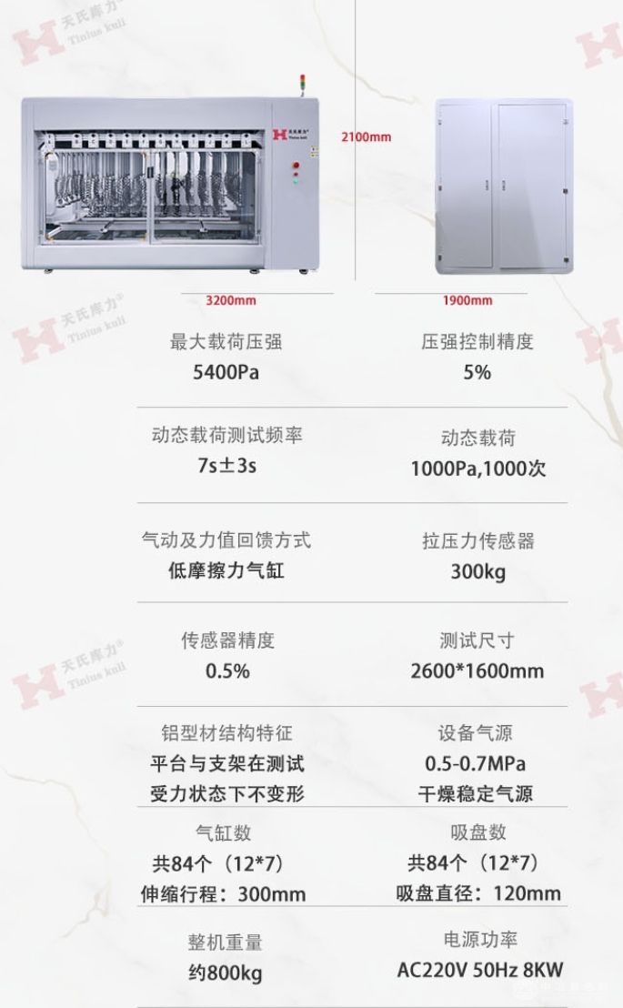 光伏板动载荷试验机|光伏组件动态抗压试验机