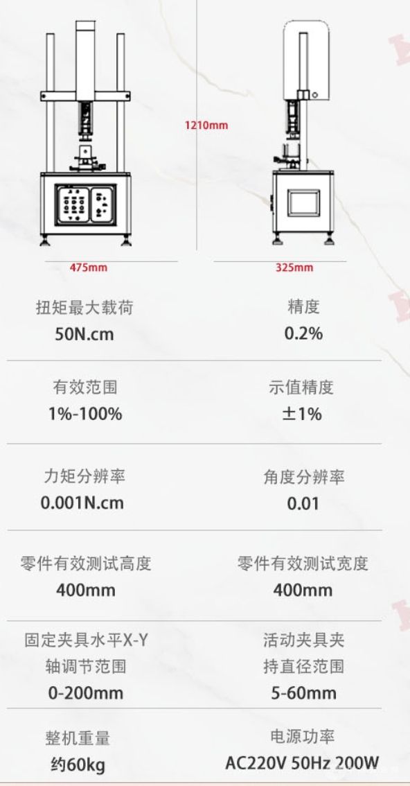 全自动立式扭转试验机I转向开关扭力角度测试仪