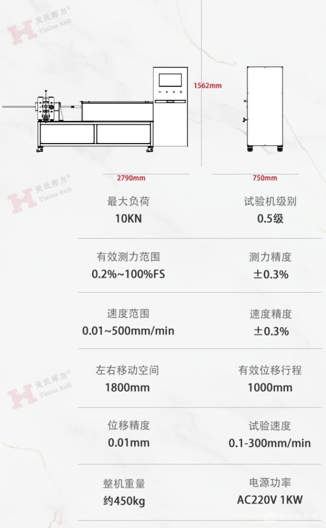 10KN光纤盒拉压力试验机