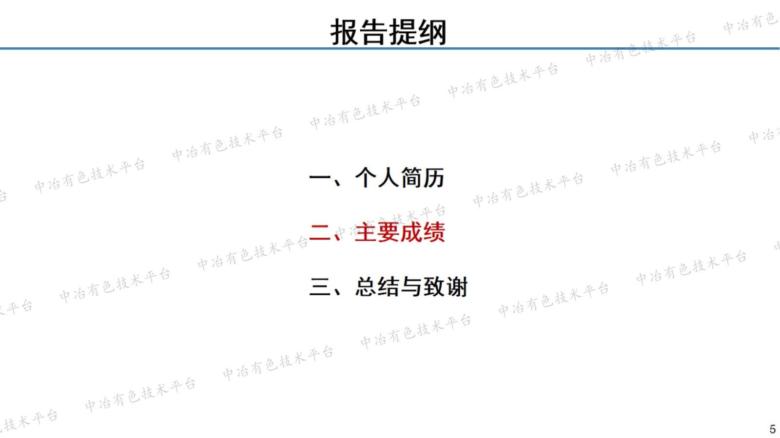仿生纳米孔阵列膜
