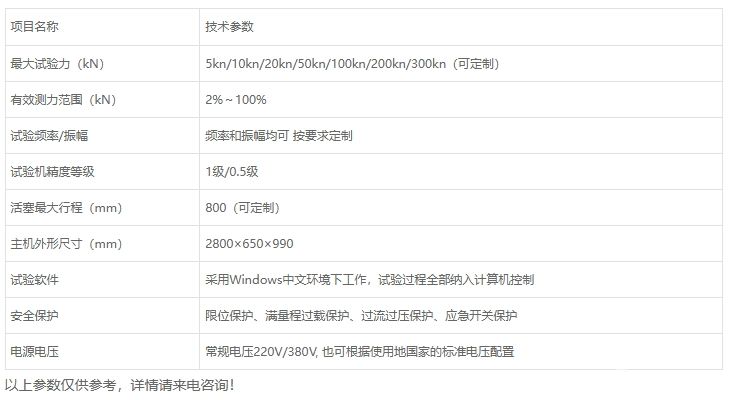 DZW系列 卧式疲劳试验机
