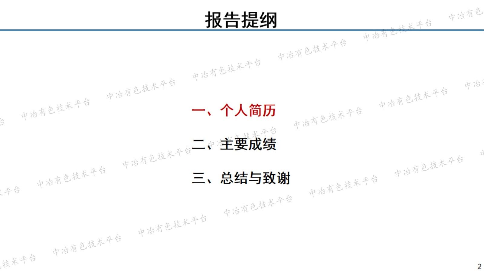 仿生纳米孔阵列膜