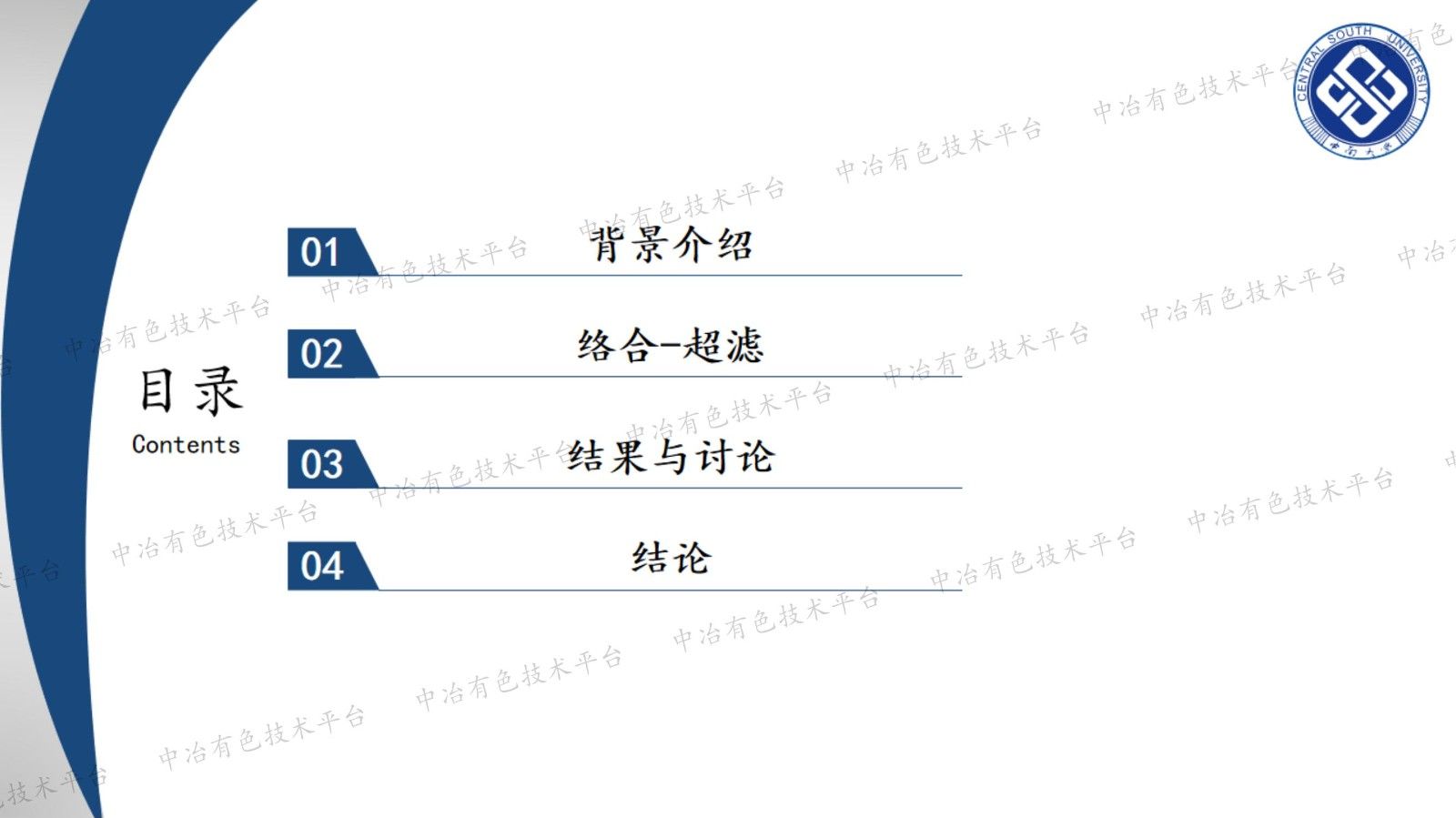 络合-剪切诱导解络-超滤分离稀土