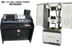1000kN（100吨）液压式拉力试验机