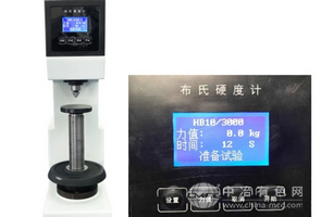 电子布氏硬度计