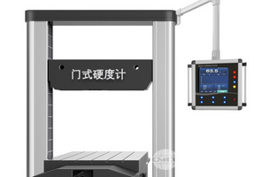 数显门式洛氏硬度计